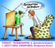 ТЕЛЕМАСТЕР,  Днепропетровск,  (067)7110833,  (095)0616623,  Владимир Ильич