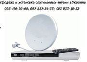 Купить сейчас спутниковое ТВ Одесса с доставкой и установкой.
