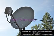 Купить спутниковую антенну Запорожье установка цена ТВ