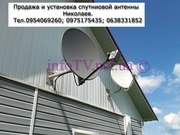 Купить спутниковую антенну Николаев в комплекте с тюнером