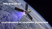 Настройка спутниковой антенны в Харькове установка спутниковых антенн