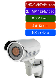 Новая 2 MP 1080P уличная (2.8-12 mm) видеокамера AHD CVI TVI аналог