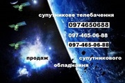 Купить установить настроить антенны спутниковые недорого в Харькове
